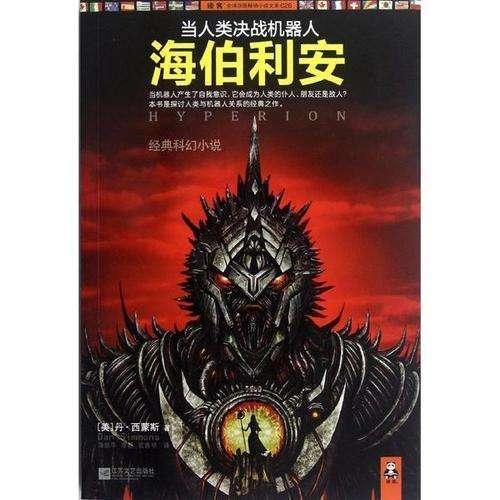 英雄就是我