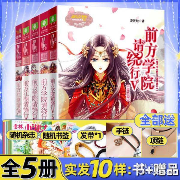 逃离白鸽之森